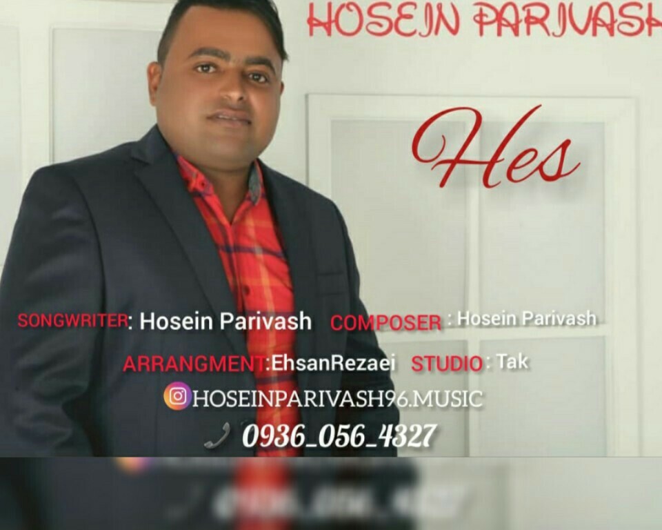 حسین پریوش حس